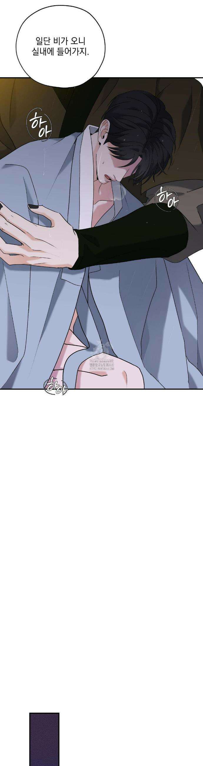 양기 34화 8