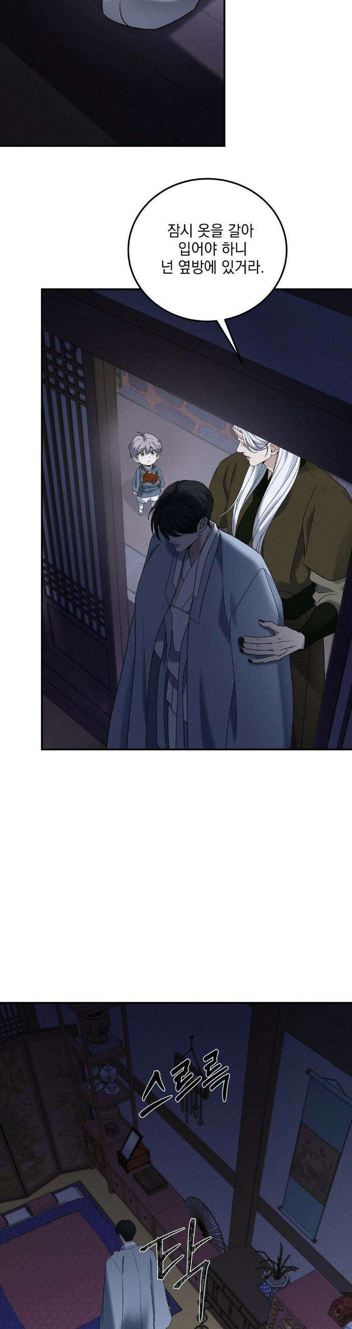 양기 34화 10