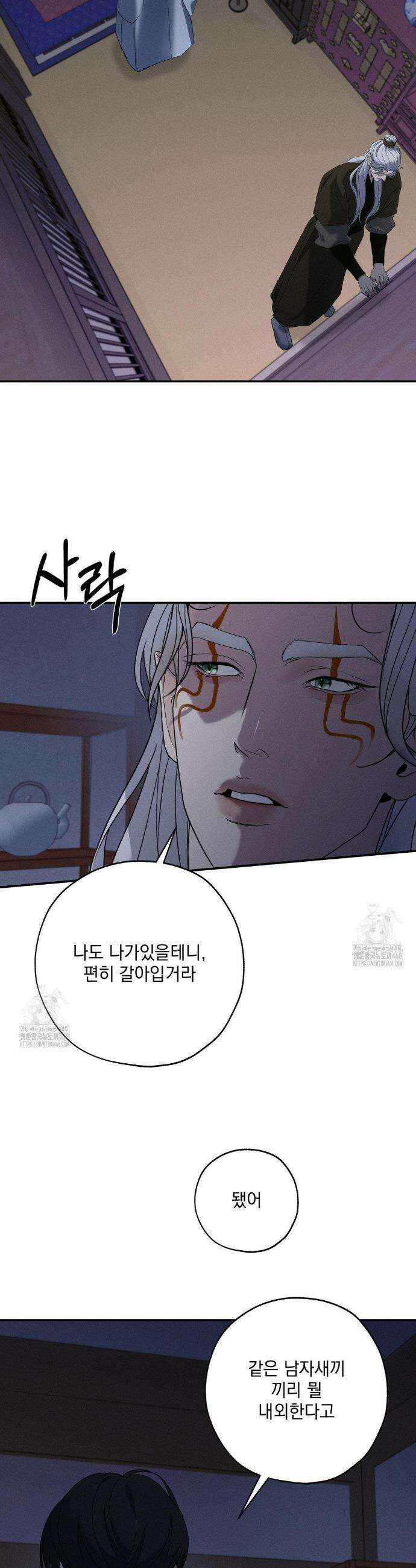 양기 34화 11