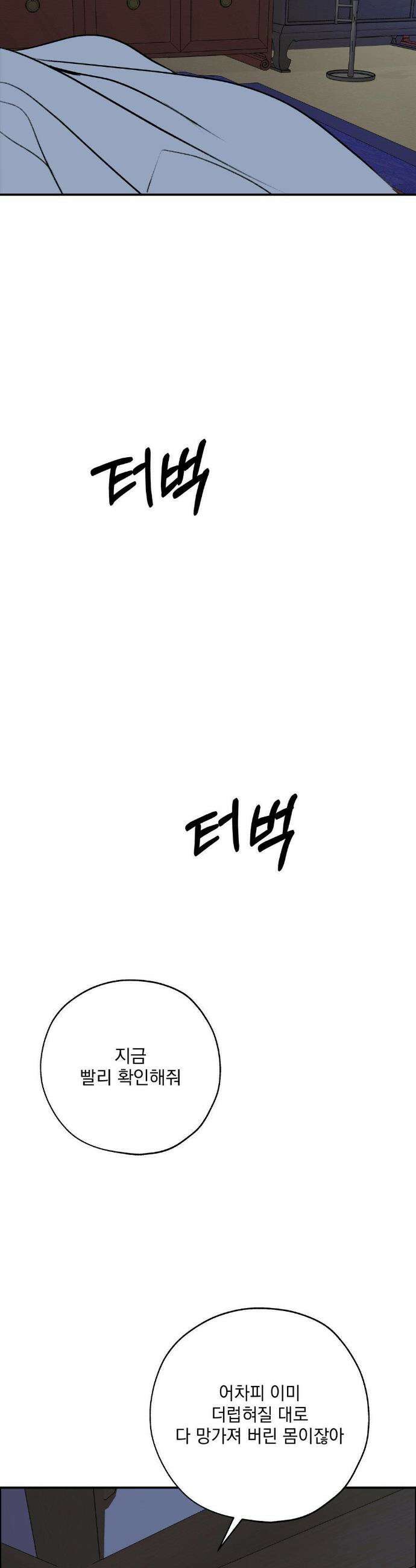 양기 34화 13