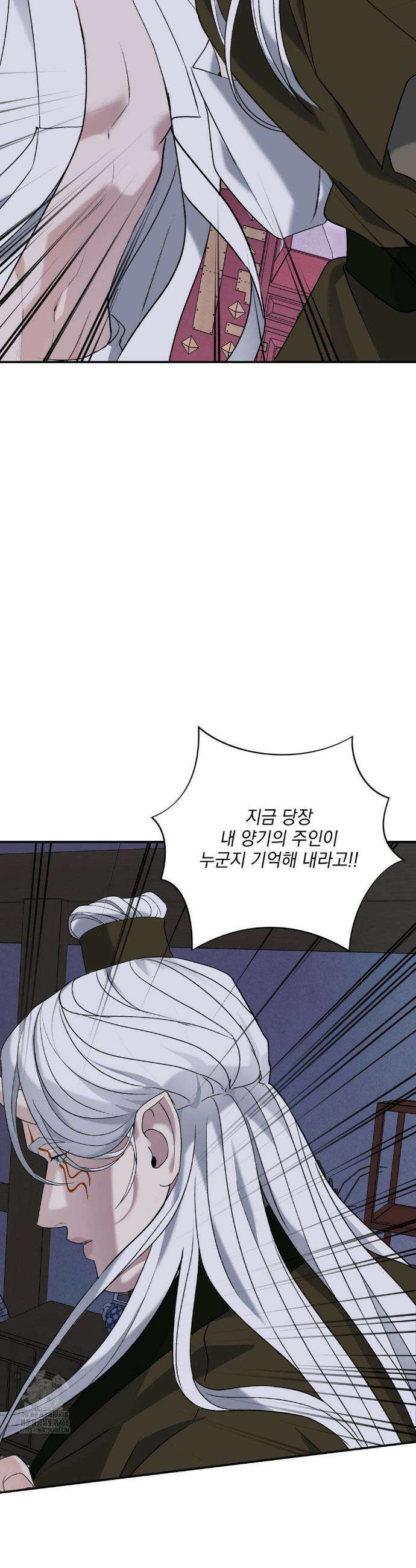 양기 34화 15