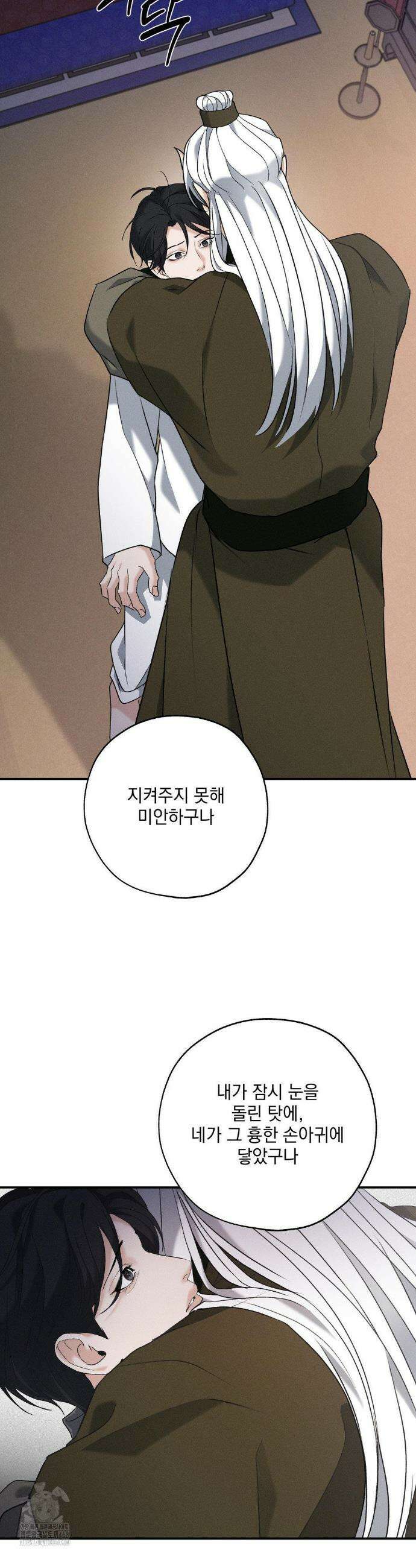 양기 34화 17