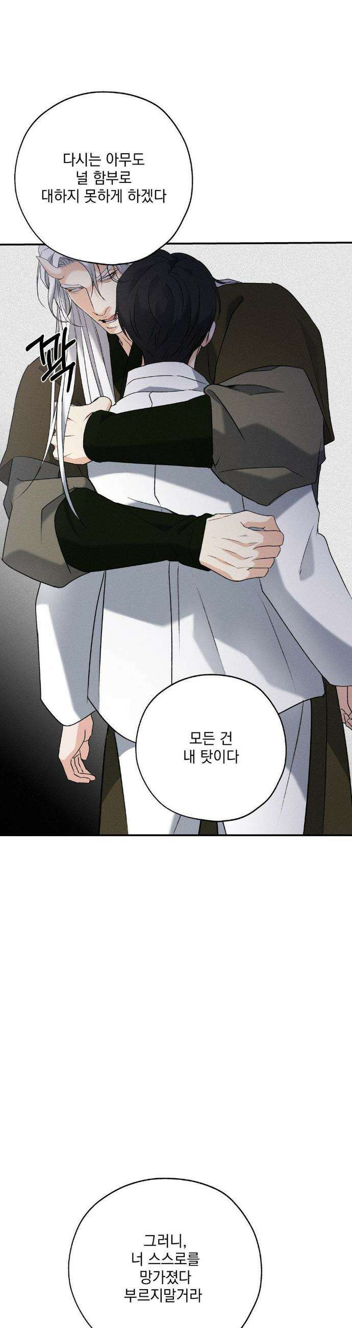 양기 34화 18