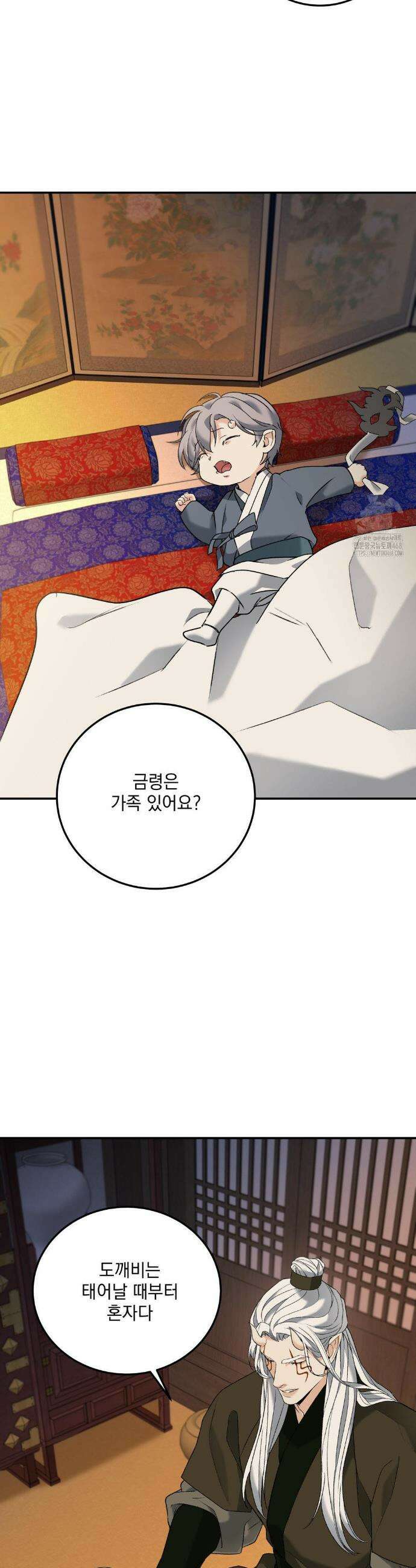 양기 34화 24