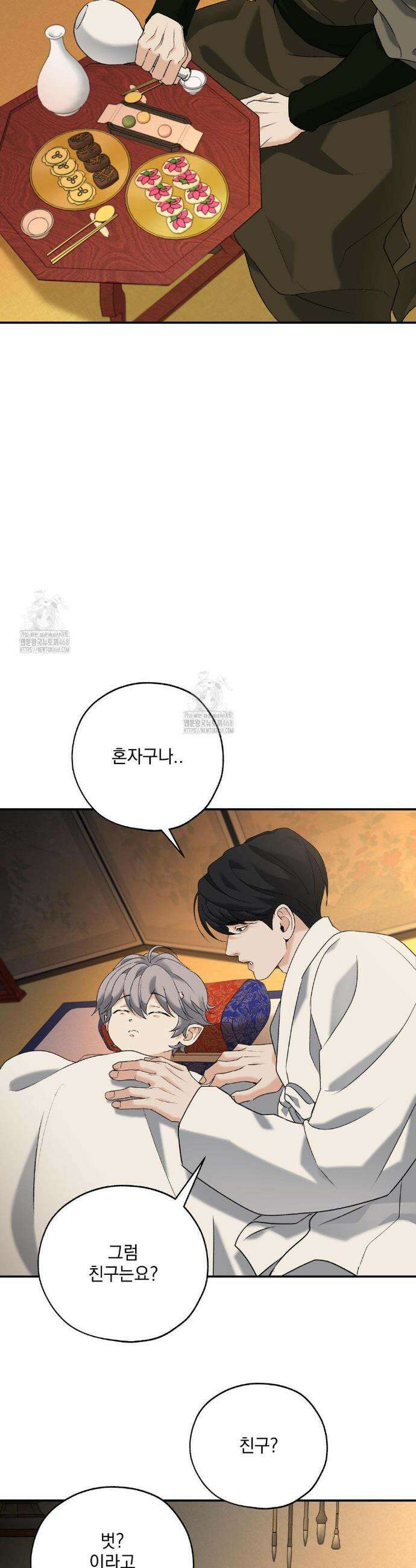 양기 34화 25