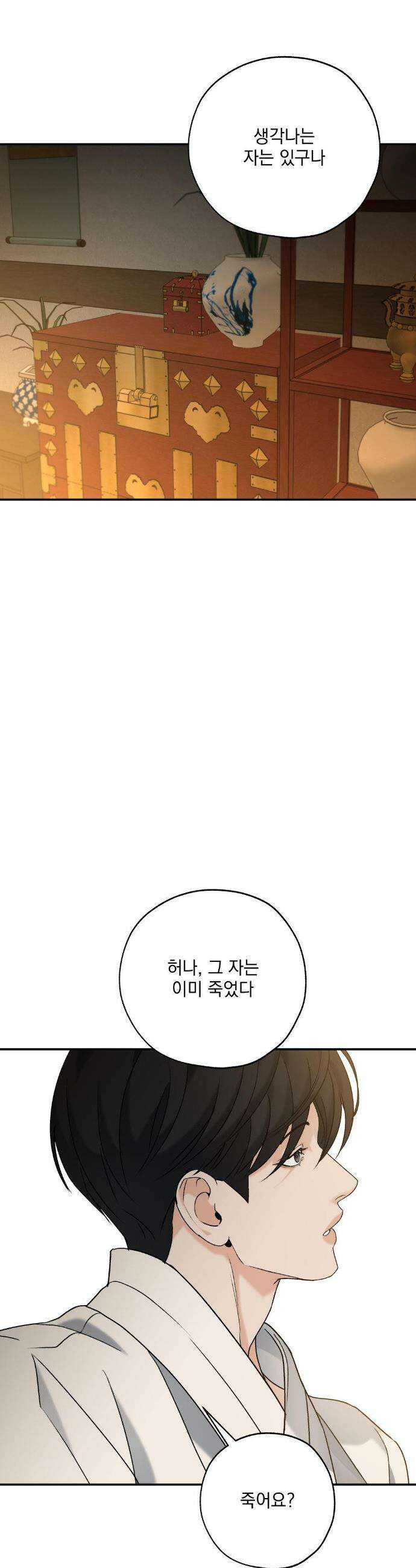 양기 34화 27
