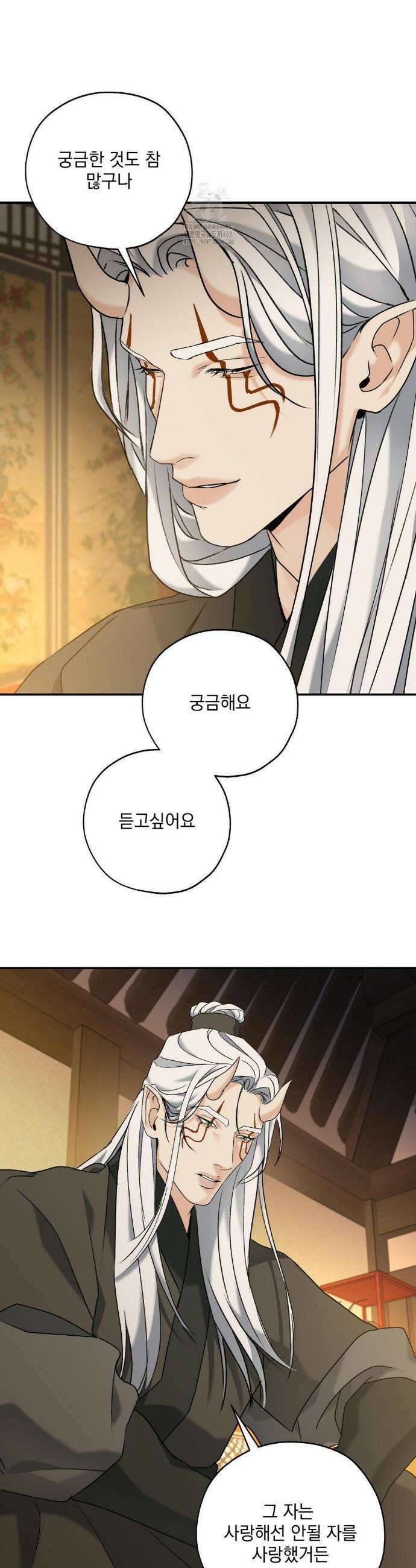 양기 34화 29