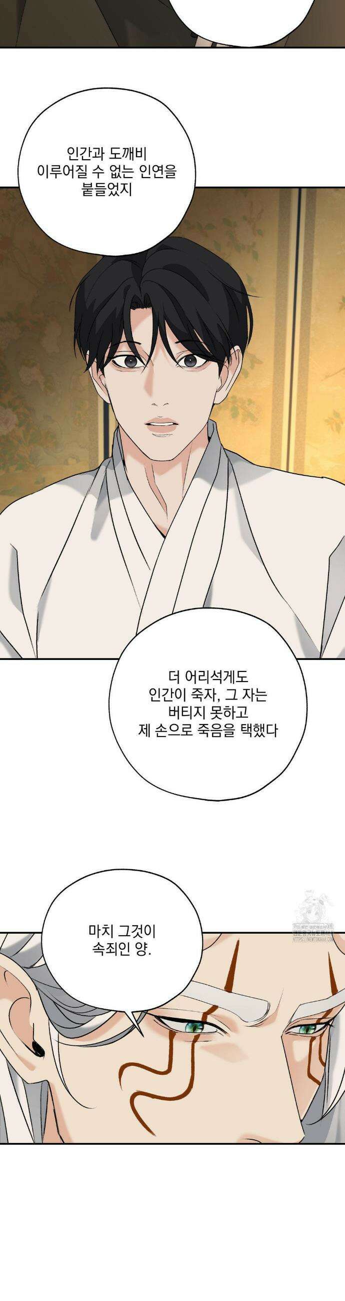 양기 34화 30
