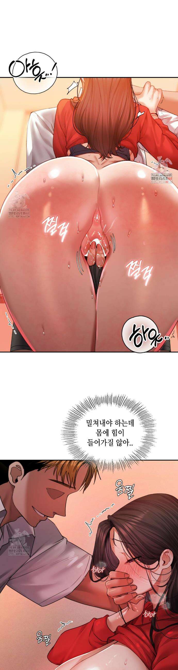 여교수의 비밀계정 6화 1