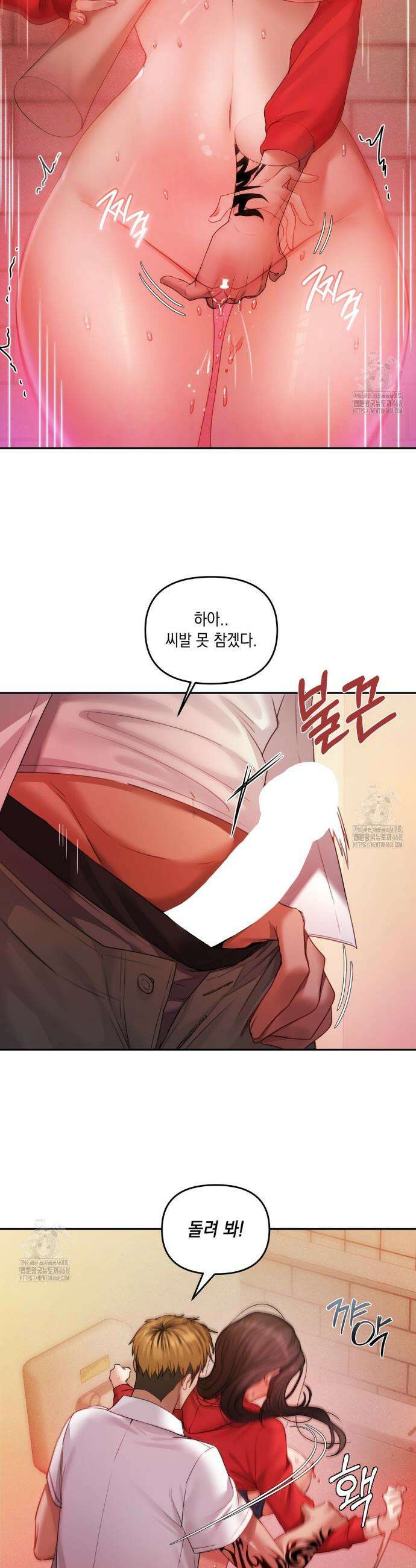 여교수의 비밀계정 6화 3