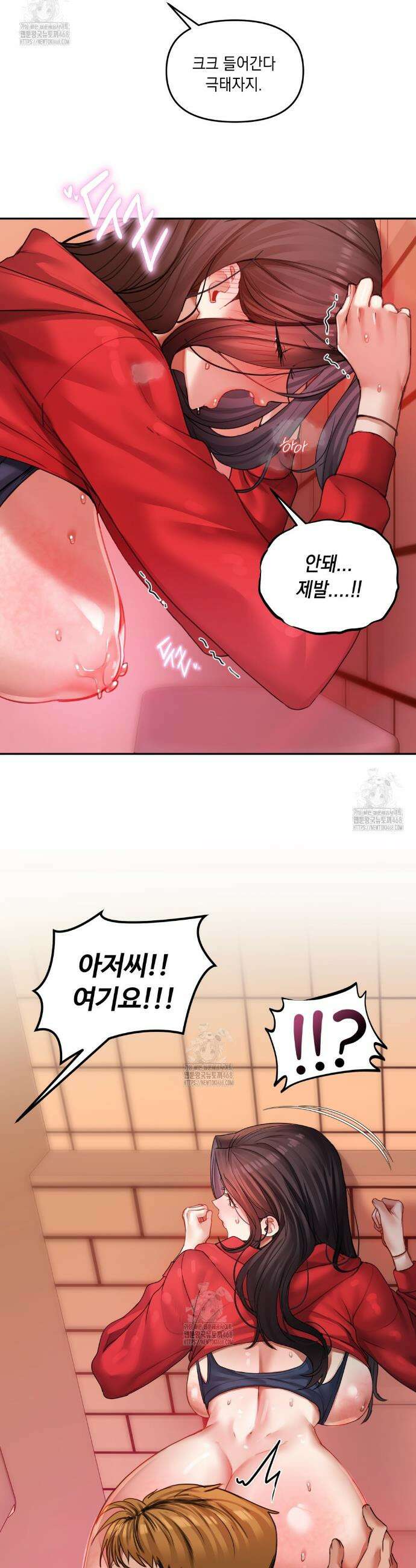 여교수의 비밀계정 6화 6