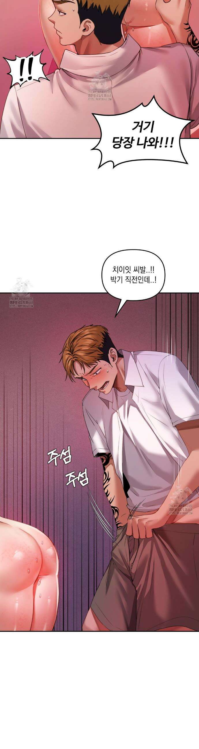 여교수의 비밀계정 6화 7