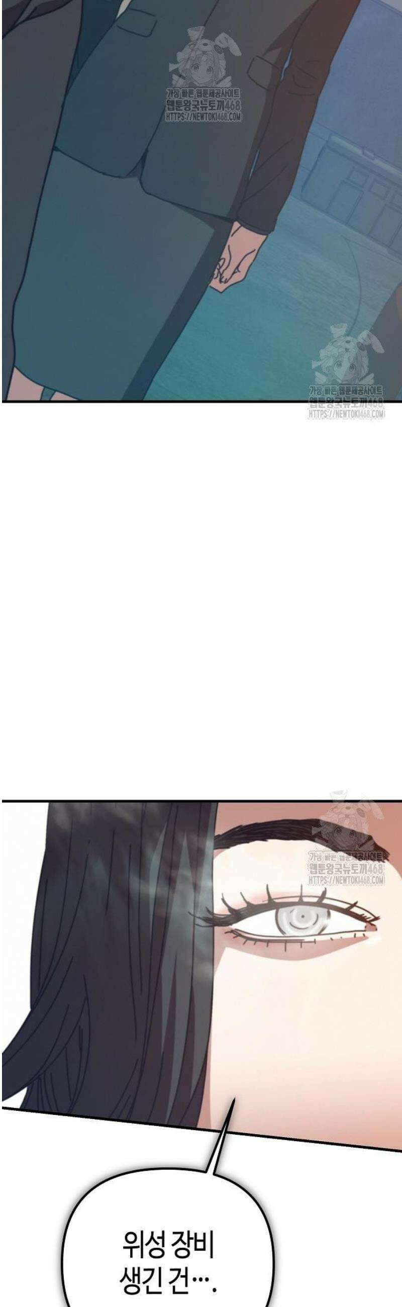 아포칼립스에 집을 숨김 70화 4