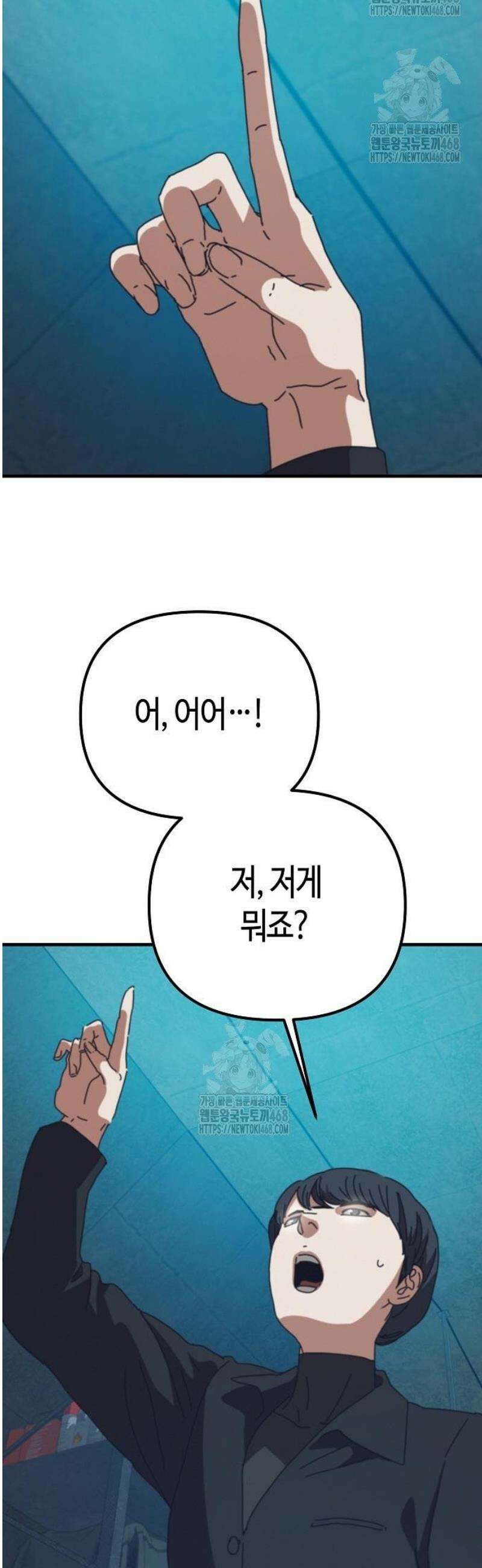 아포칼립스에 집을 숨김 70화 6