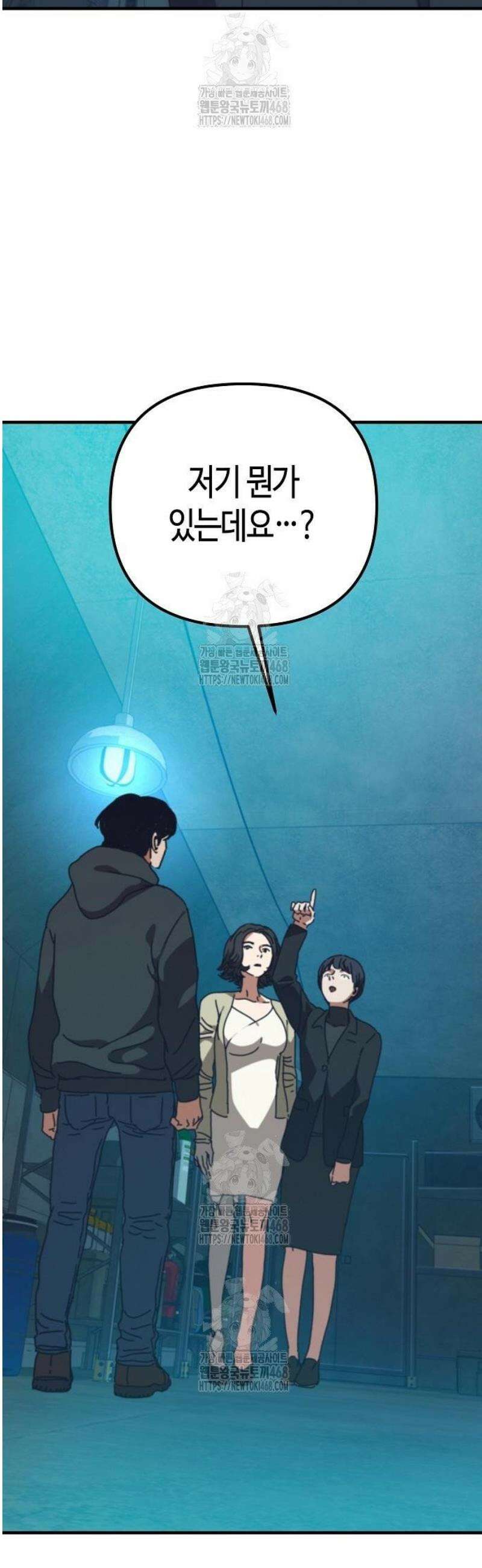 아포칼립스에 집을 숨김 70화 7