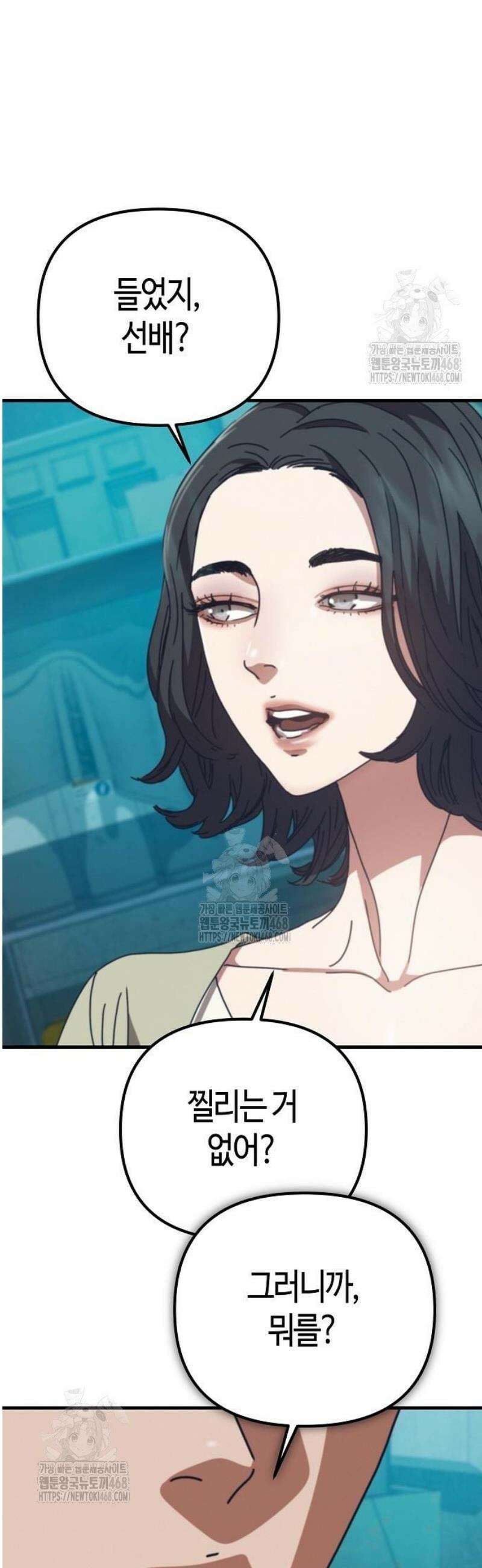 아포칼립스에 집을 숨김 70화 8