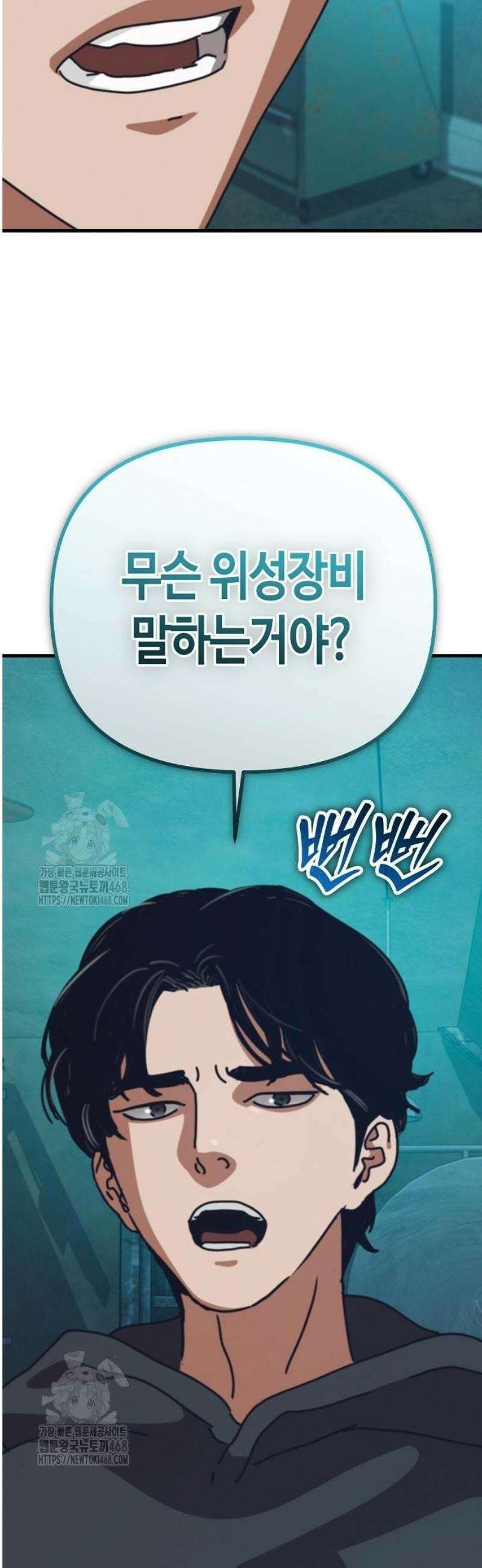 아포칼립스에 집을 숨김 70화 9