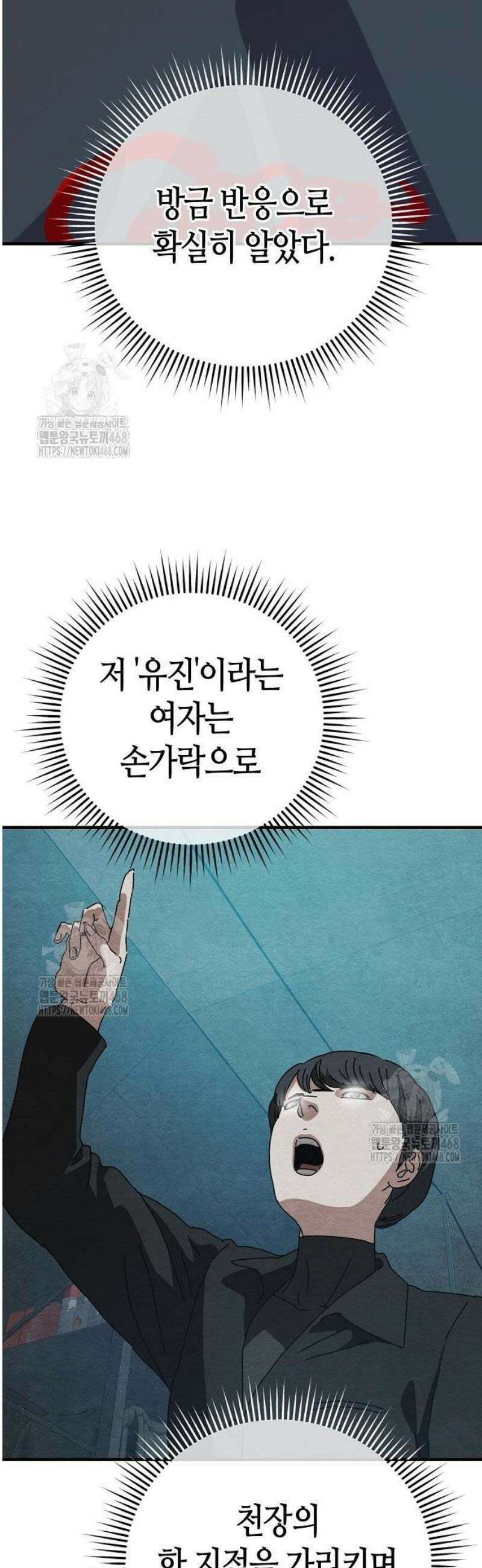 아포칼립스에 집을 숨김 70화 10