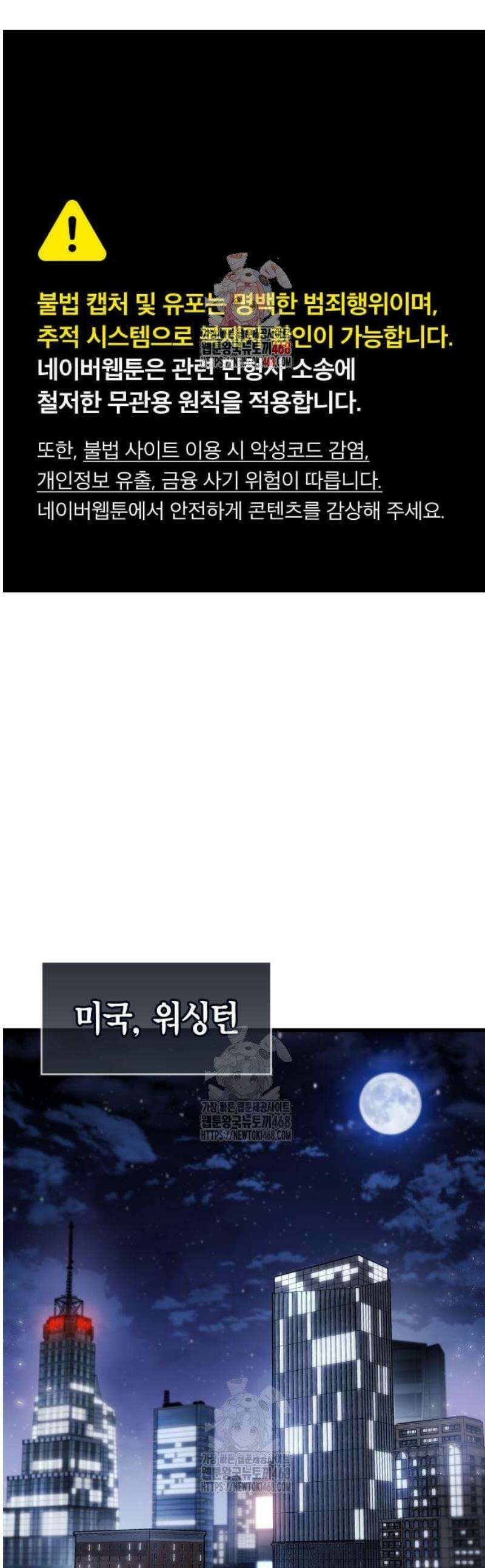 플레이어가 과거를 숨김 90화 1