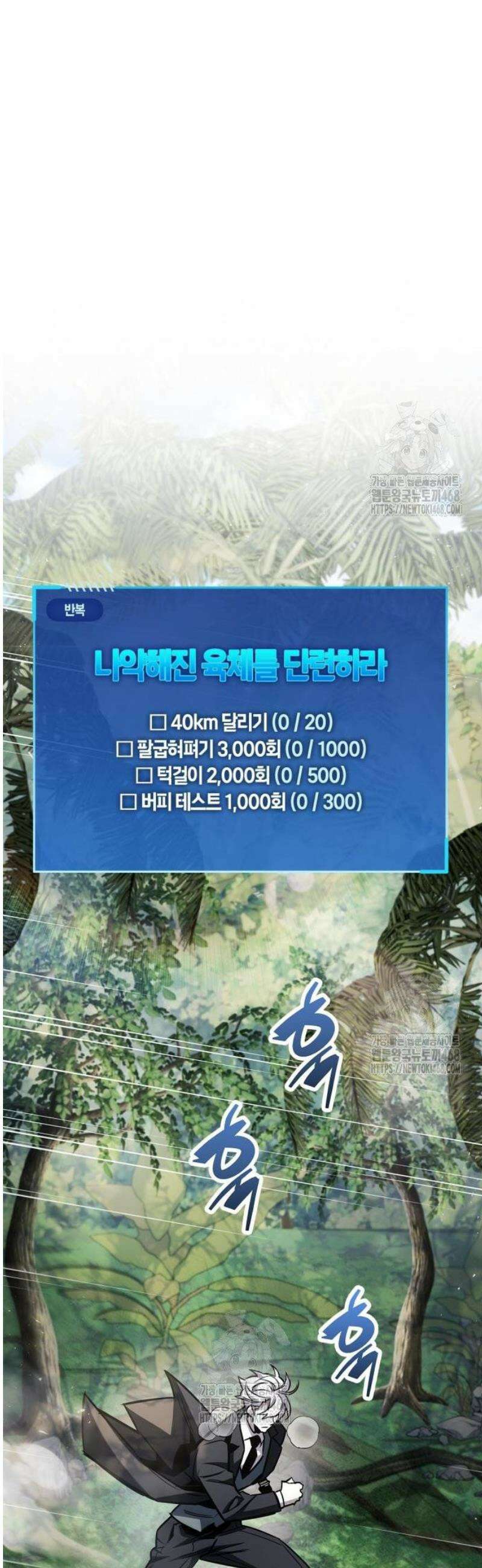 플레이어가 과거를 숨김 90화 11