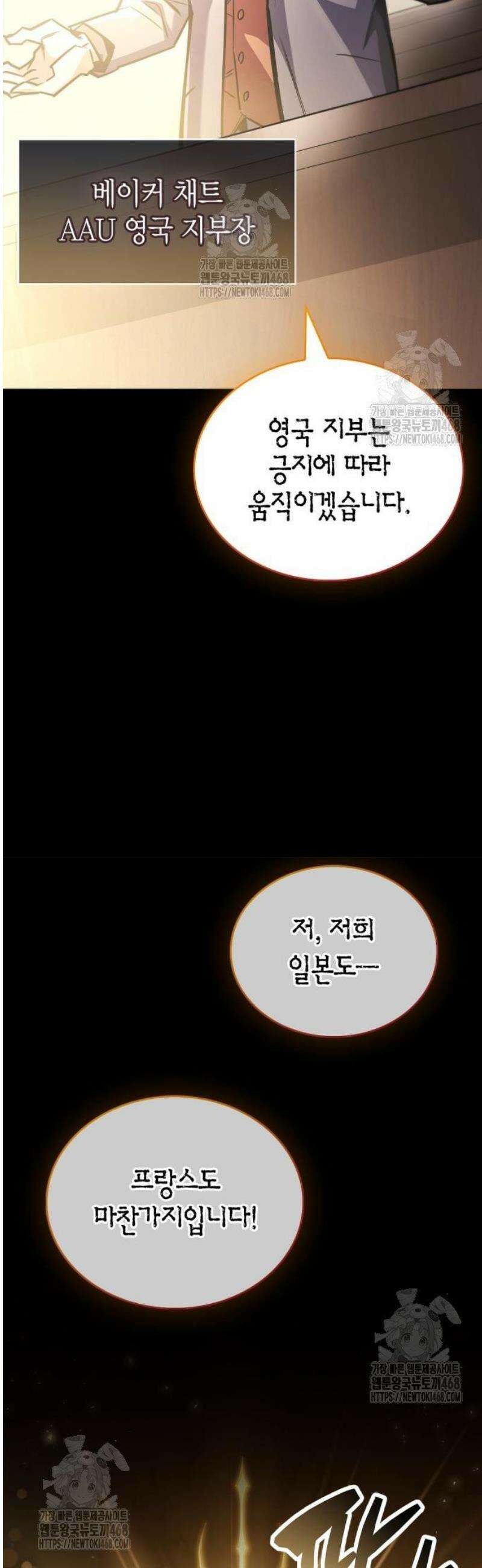 플레이어가 과거를 숨김 90화 16