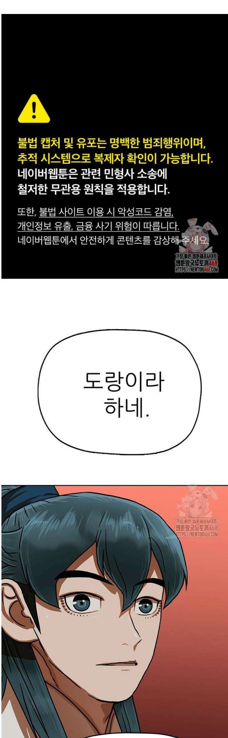 시리도록 불꽃처럼 50화 1