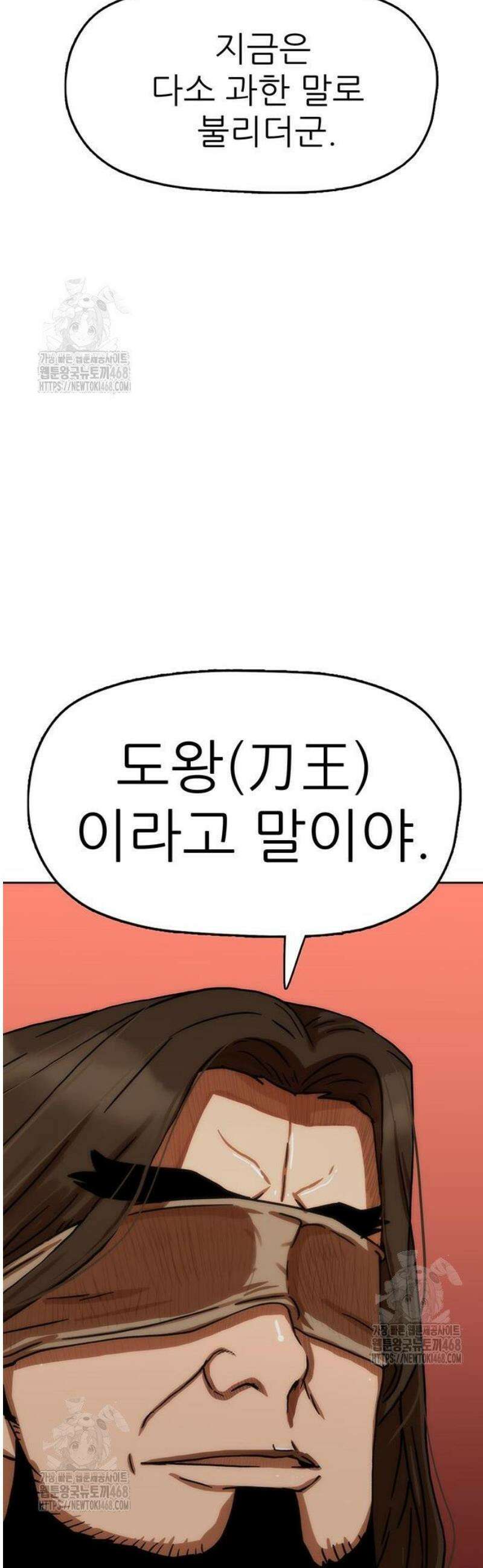시리도록 불꽃처럼 50화 3