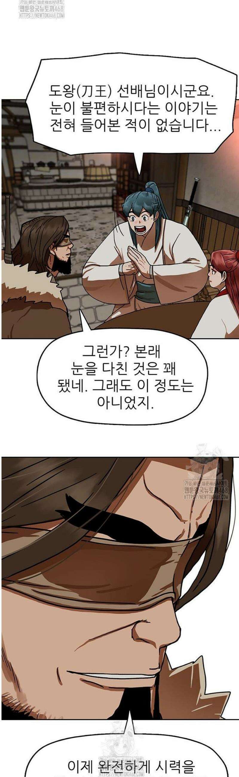 시리도록 불꽃처럼 50화 5