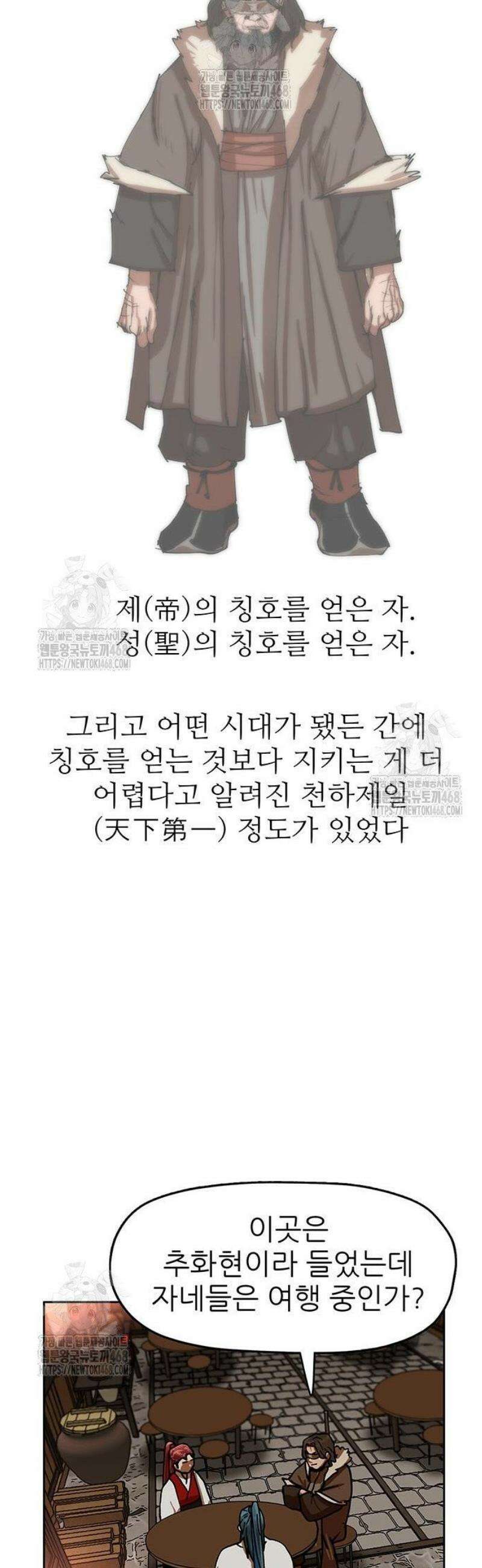 시리도록 불꽃처럼 50화 7