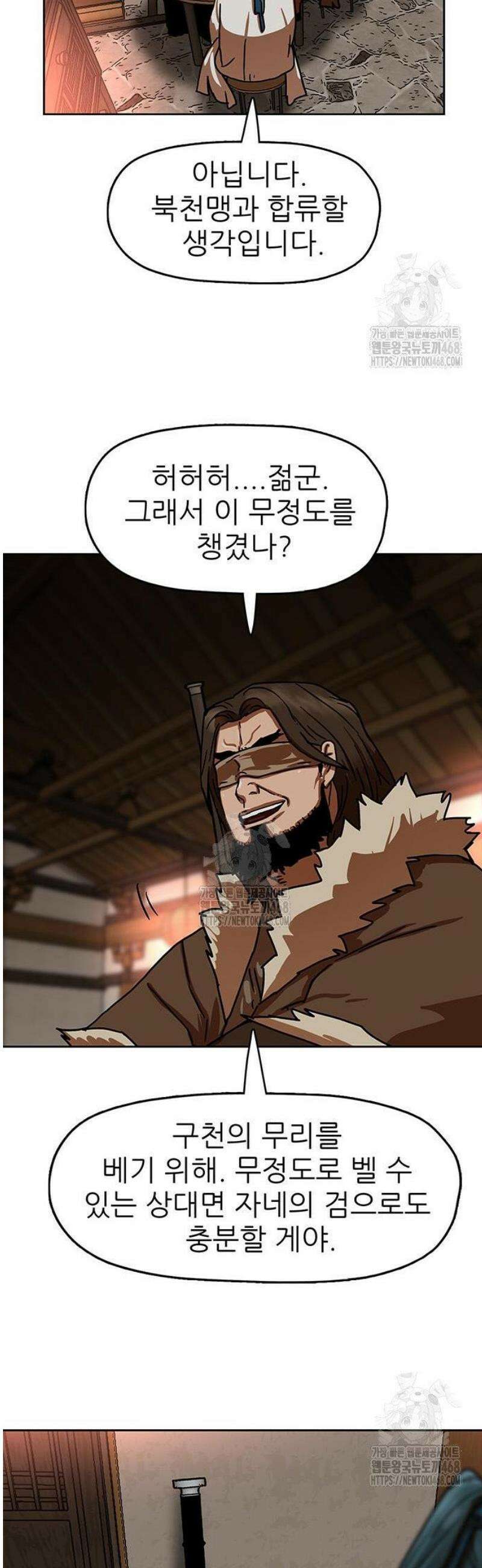 시리도록 불꽃처럼 50화 8