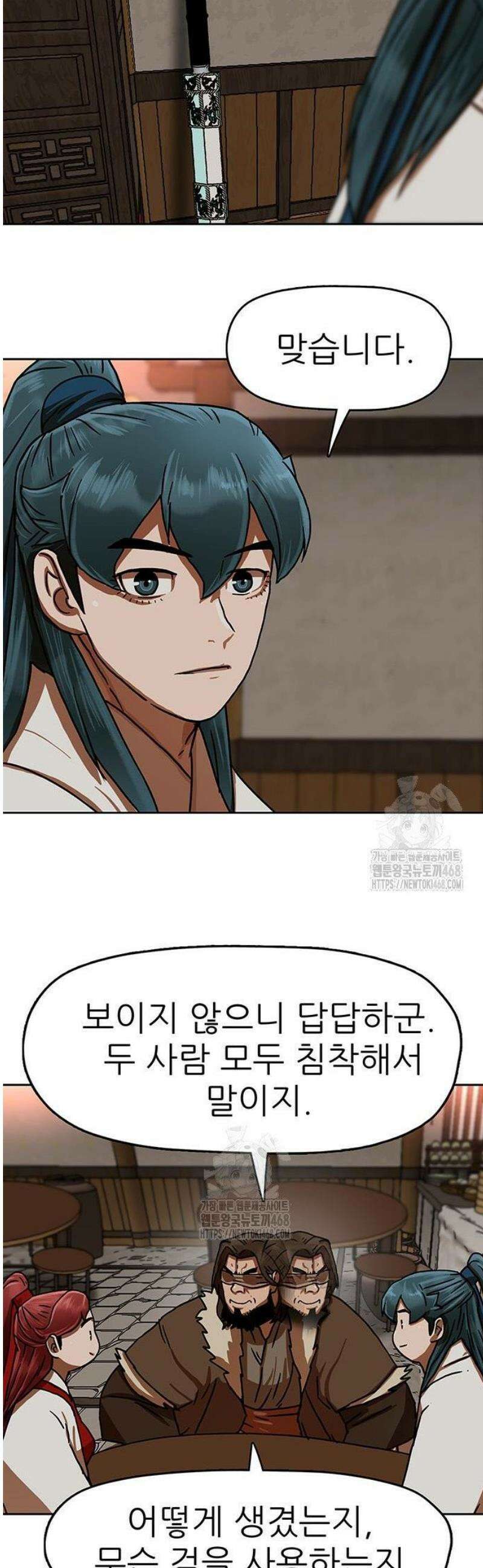 시리도록 불꽃처럼 50화 9