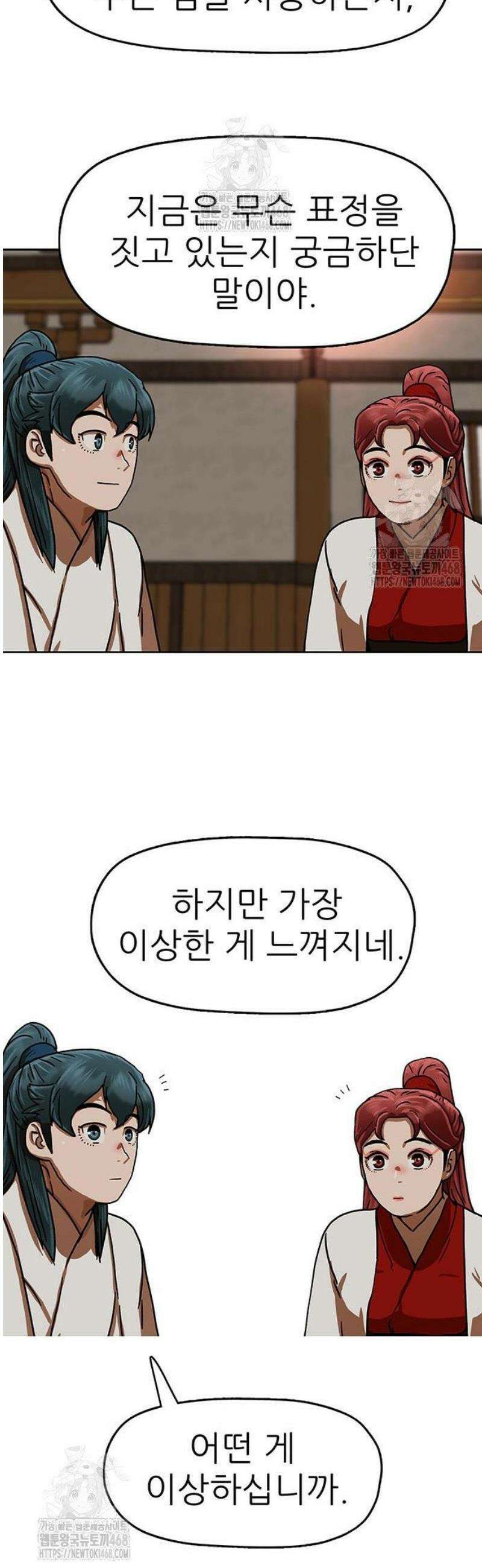 시리도록 불꽃처럼 50화 10