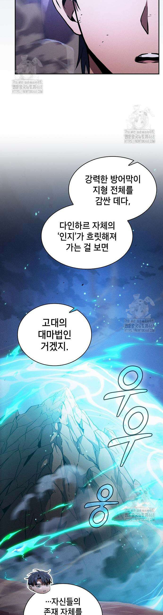 아카데미의 천재칼잡이 120화 3