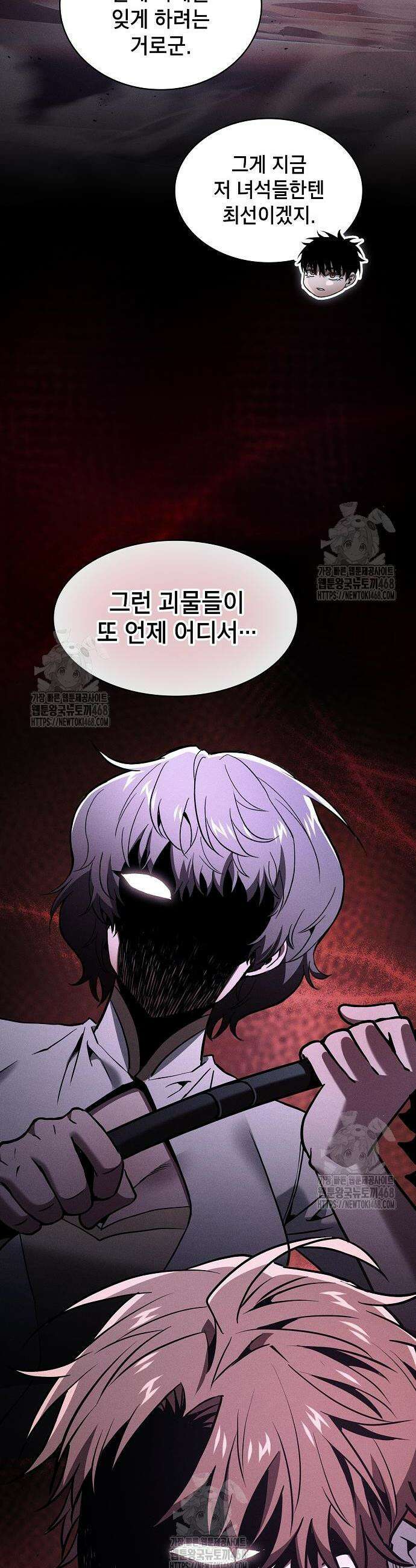 아카데미의 천재칼잡이 120화 4