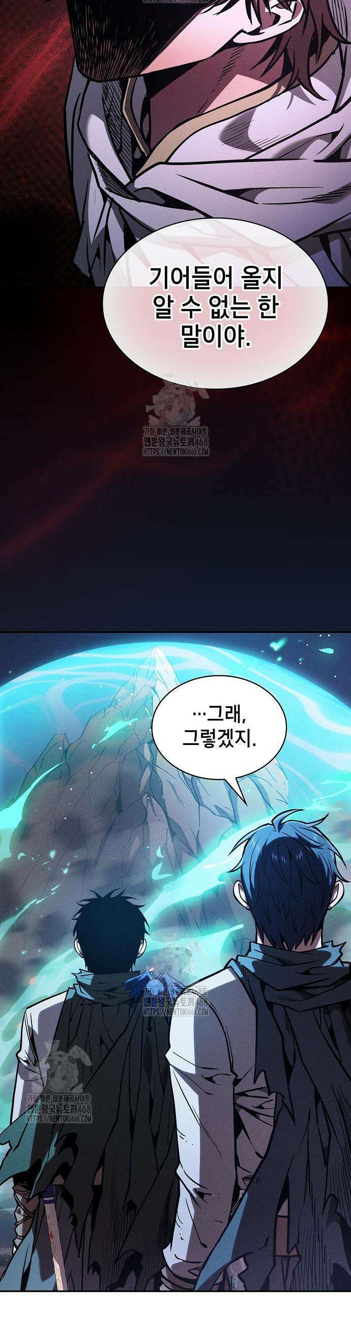 아카데미의 천재칼잡이 120화 5