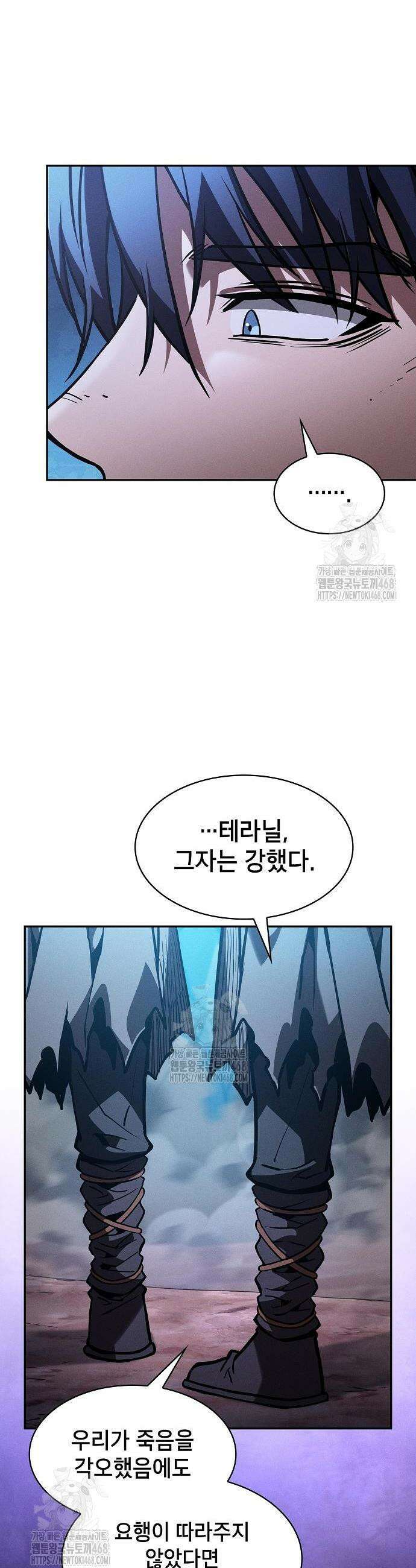 아카데미의 천재칼잡이 120화 6