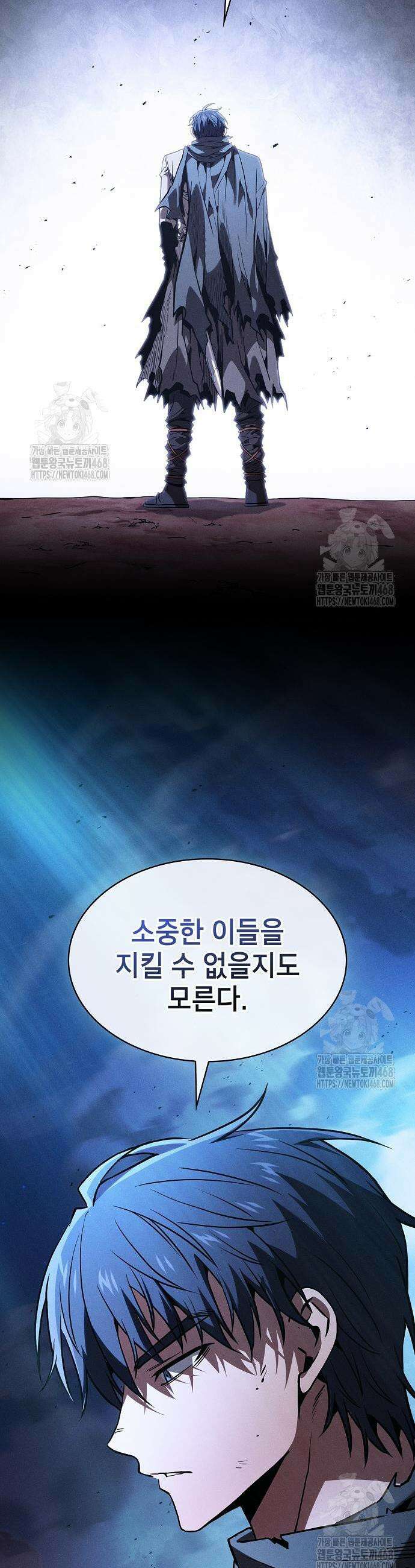 아카데미의 천재칼잡이 120화 9