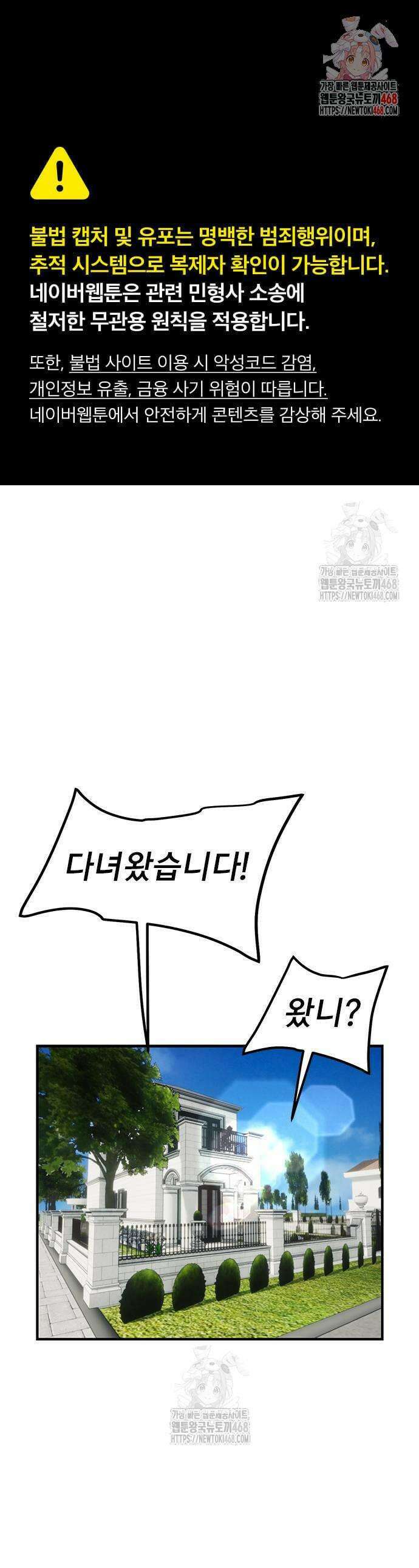 축구천재로 오해받는 중입니다 45화 1