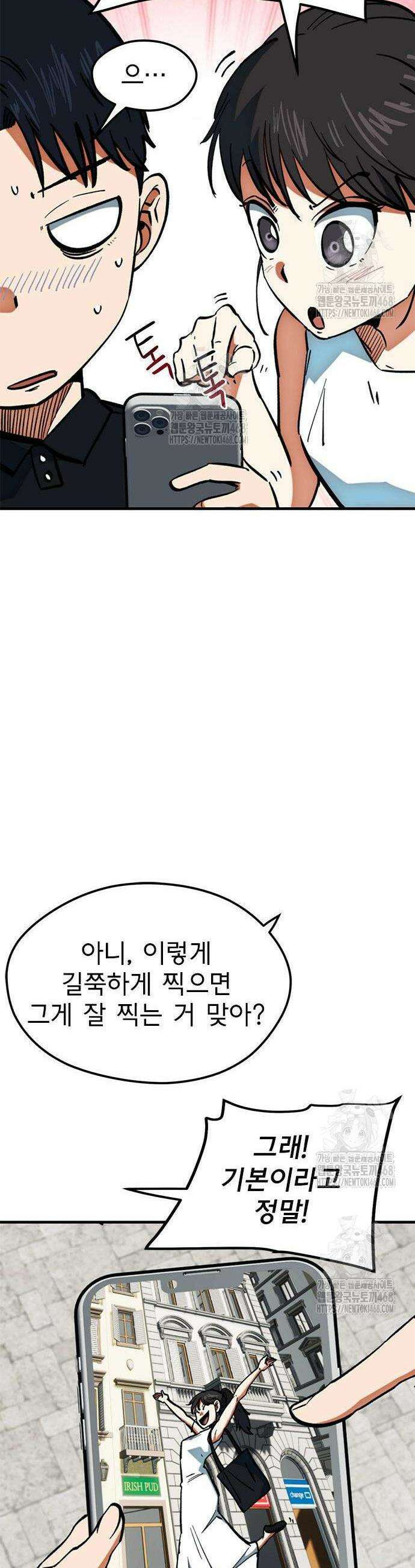 축구천재로 오해받는 중입니다 45화 10