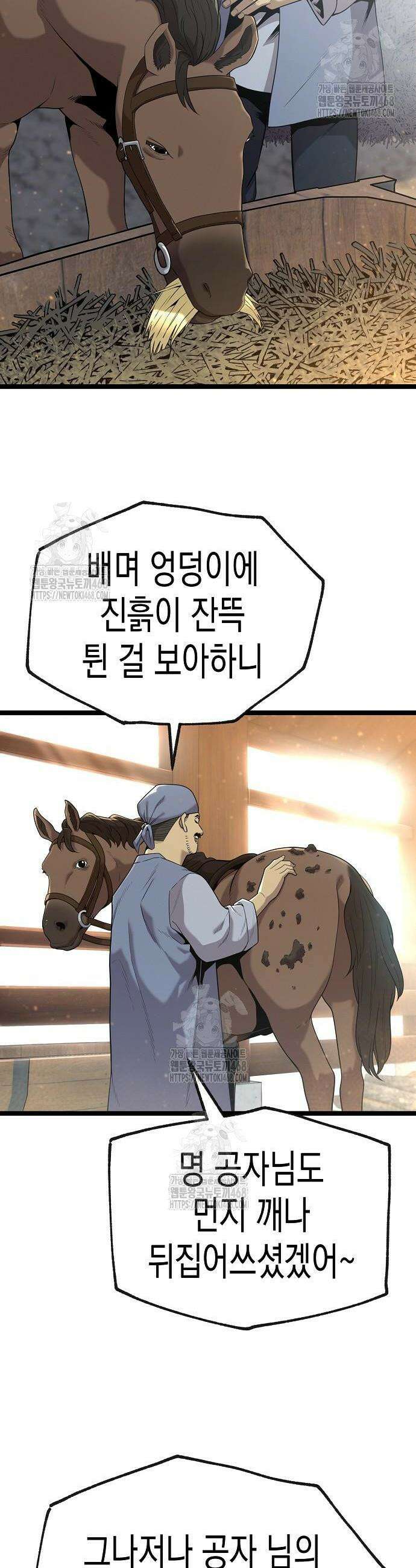 당문전 18화 4