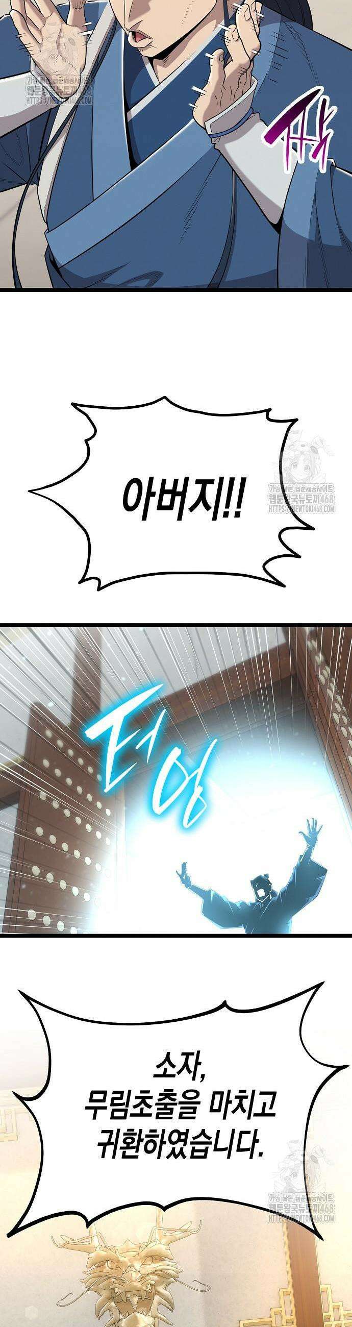 당문전 18화 9