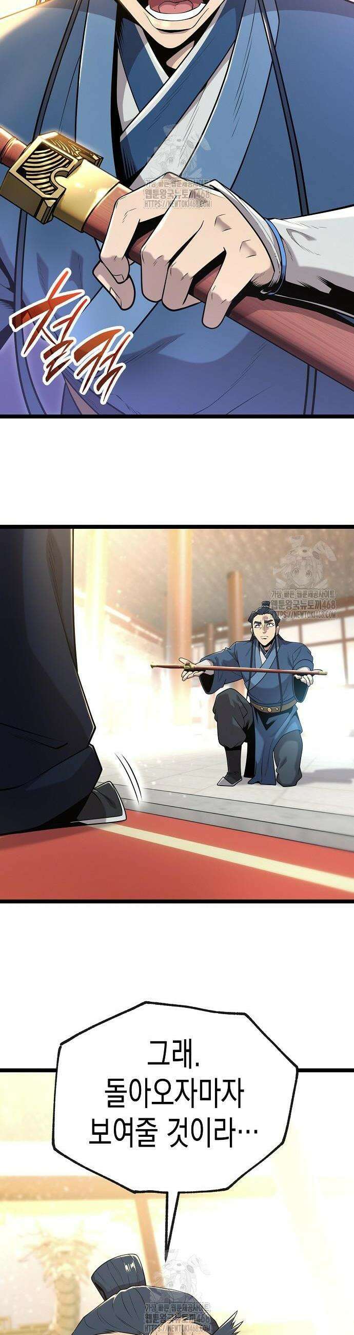 당문전 18화 12