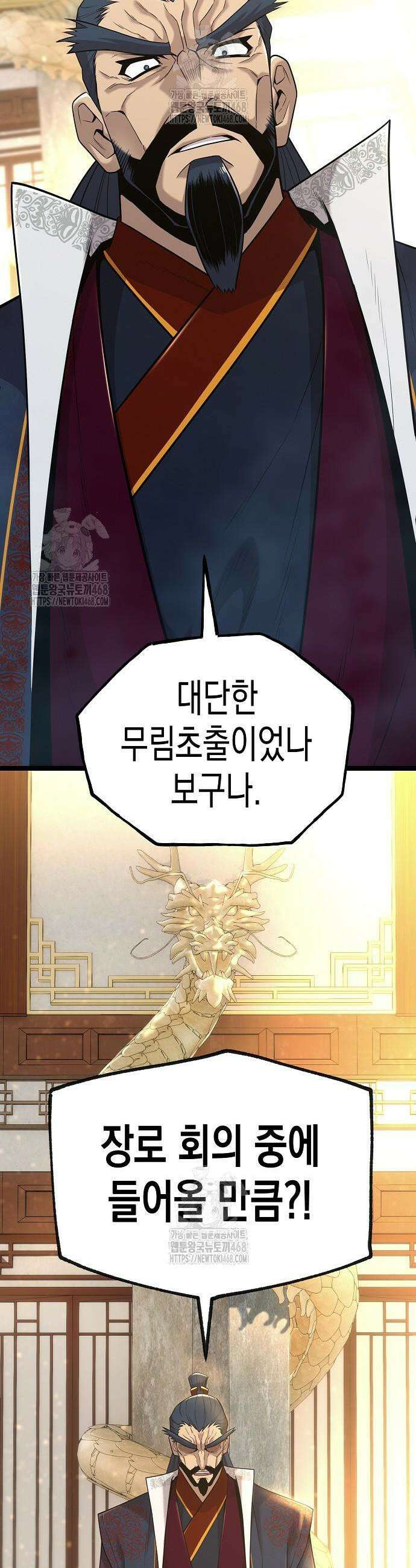 당문전 18화 13