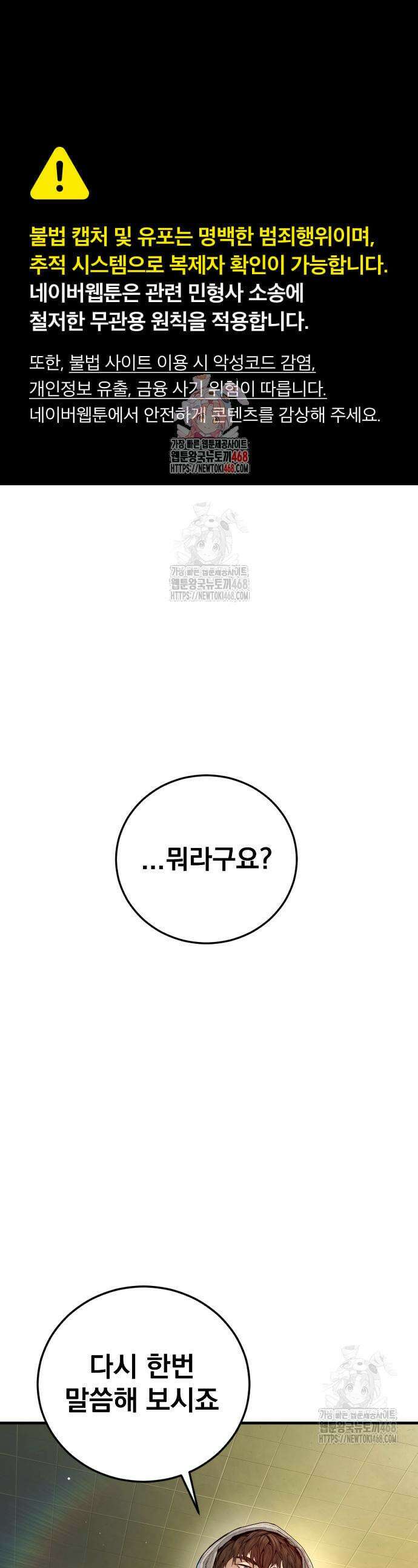 김부장 210화 1