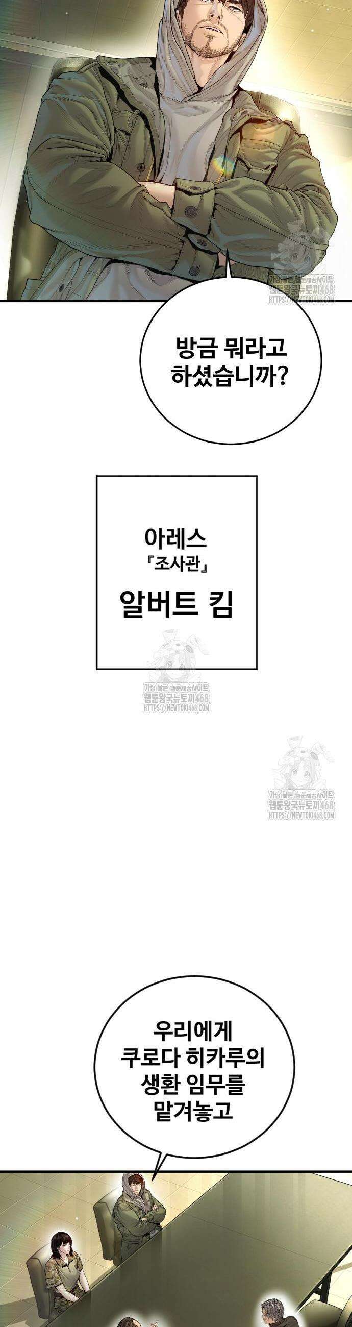 김부장 210화 2