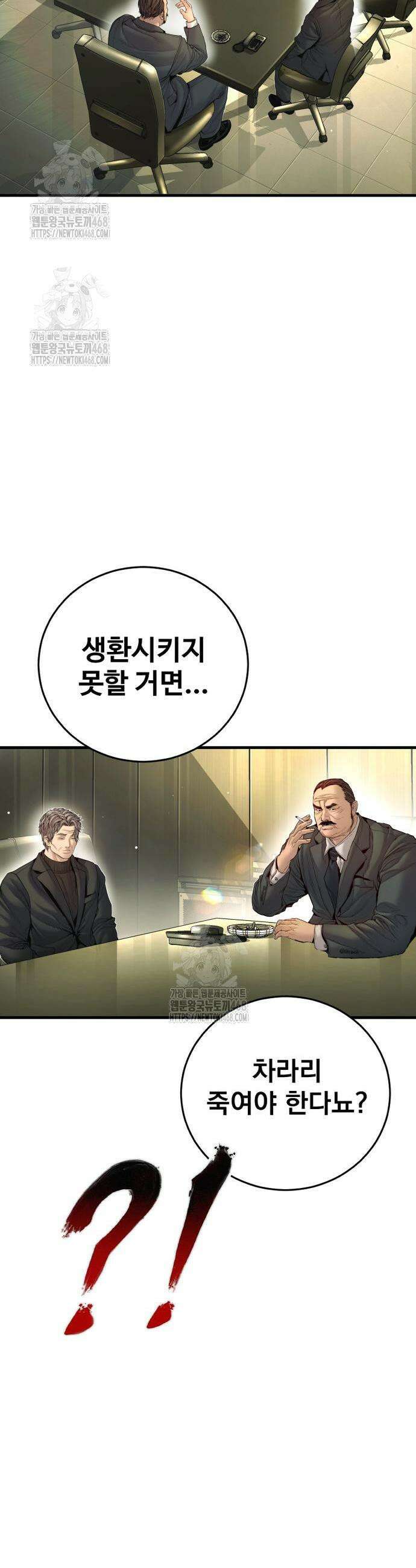 김부장 210화 3