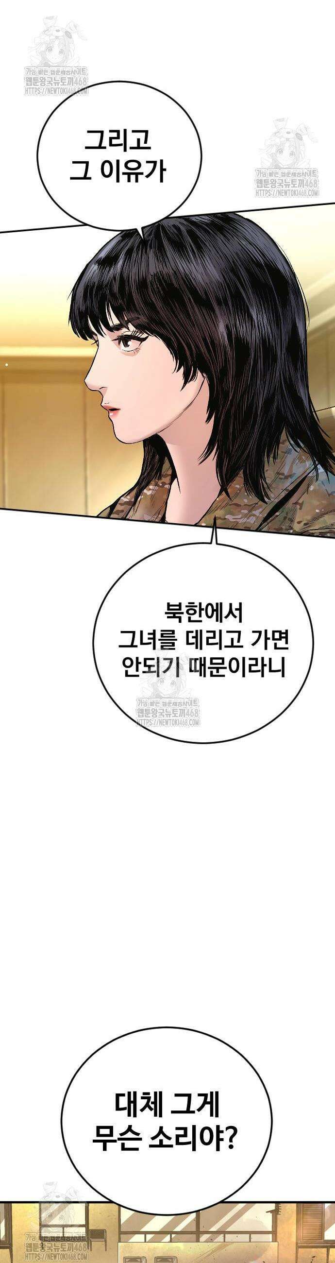 김부장 210화 4