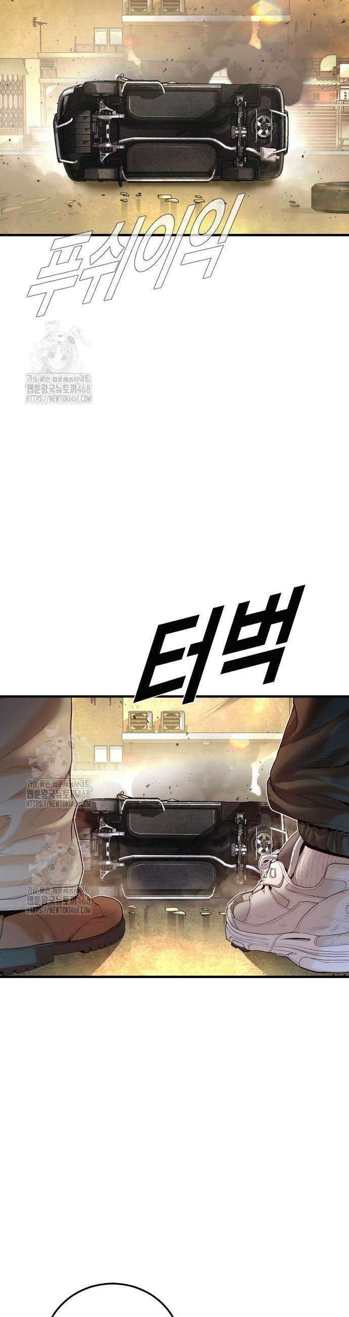 김부장 210화 5