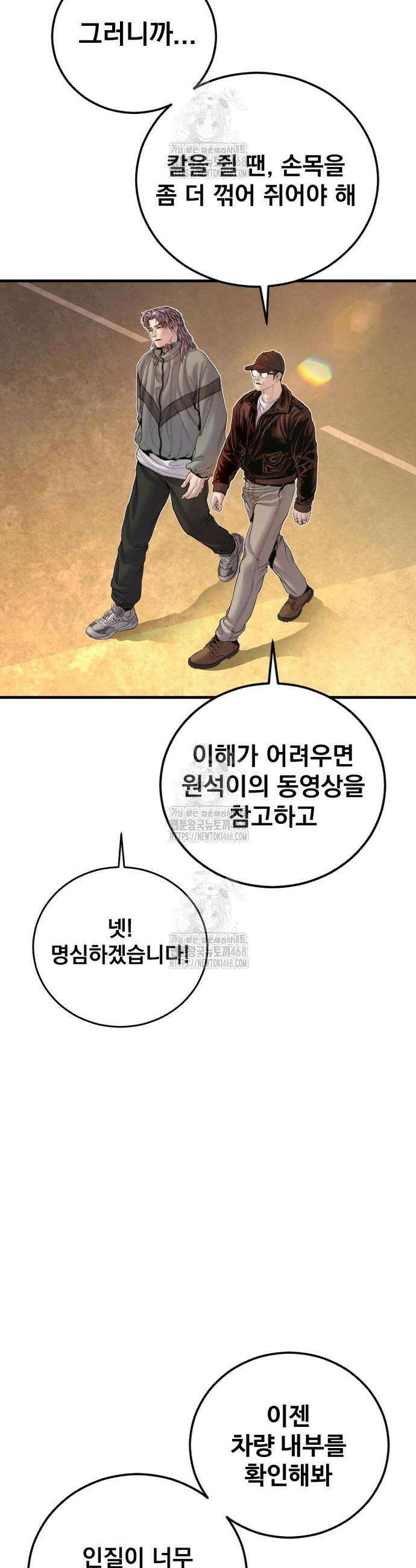 김부장 210화 6