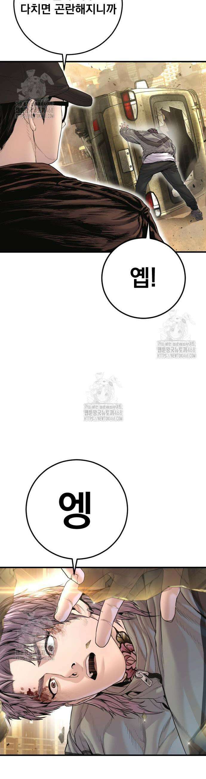 김부장 210화 7